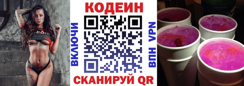 Codein напиток Lean (лин)  что такое наркотик  Сосновоборск 