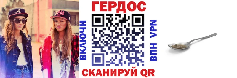 ГЕРОИН герыч  Сосновоборск 