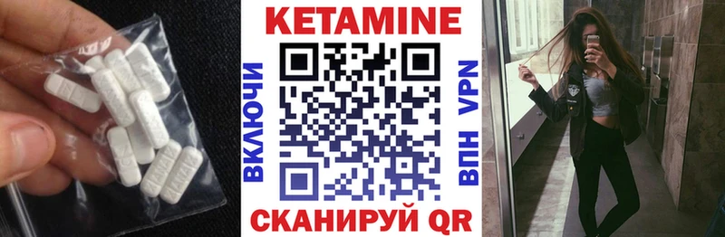 Кетамин VHQ  Сосновоборск 