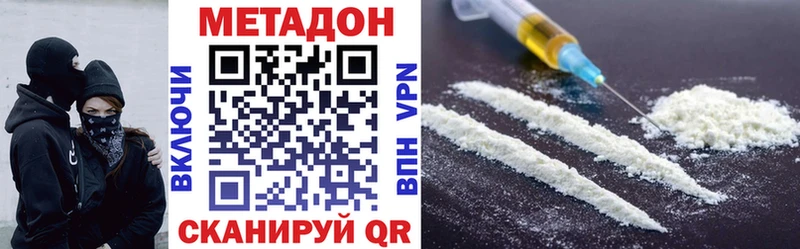 Метадон methadone  Сосновоборск 